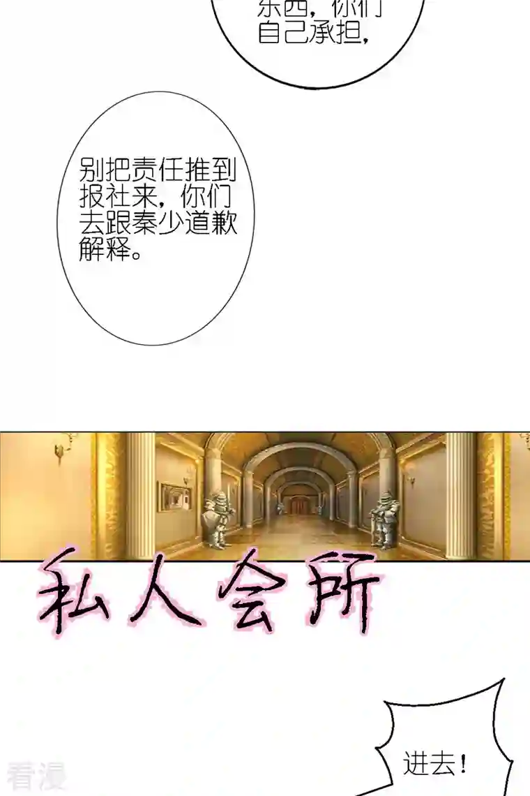 我才不要拒绝陆先生第8话