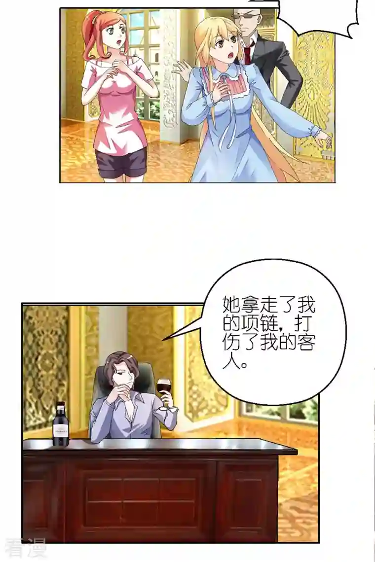 我才不要拒绝陆先生第8话