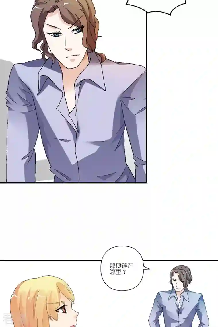 我才不要拒绝陆先生第8话