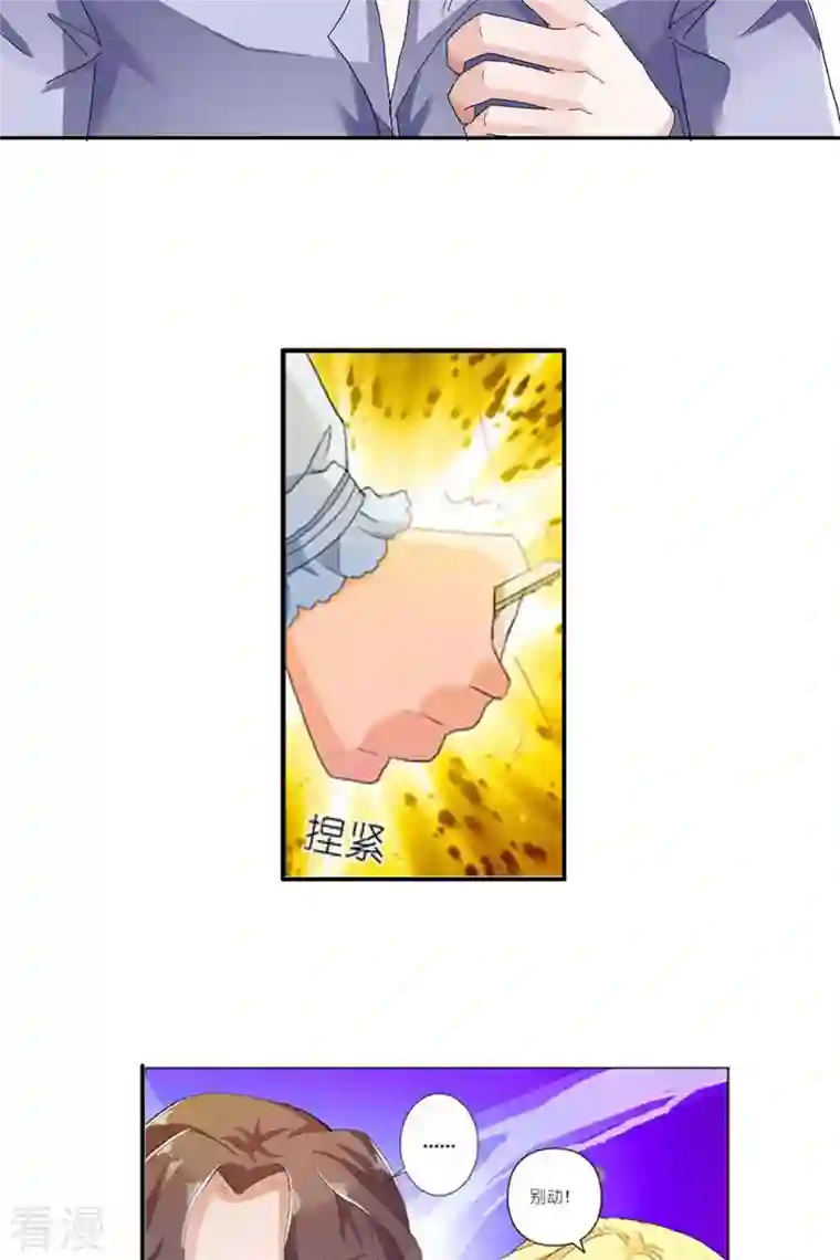 我才不要拒绝陆先生第8话