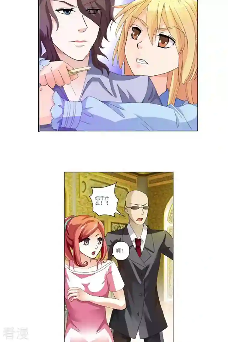 我才不要拒绝陆先生第8话