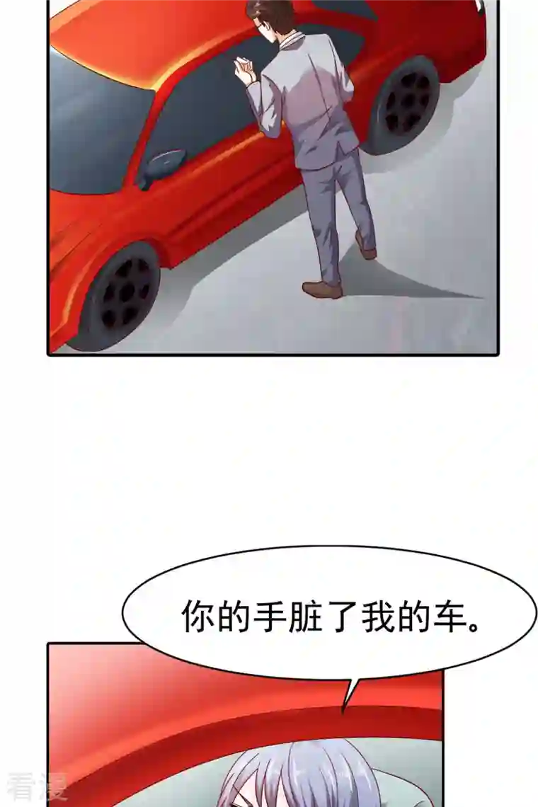 我才不要拒绝陆先生第9话