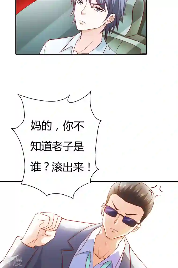 我才不要拒绝陆先生第9话