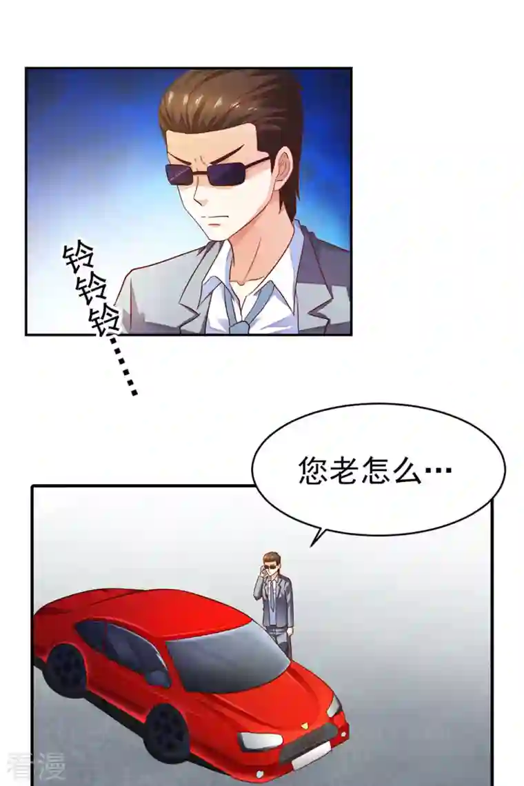我才不要拒绝陆先生第9话