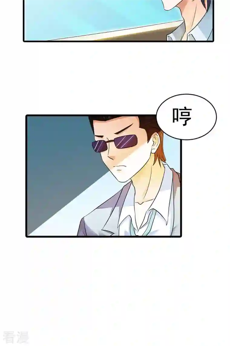 我才不要拒绝陆先生第9话