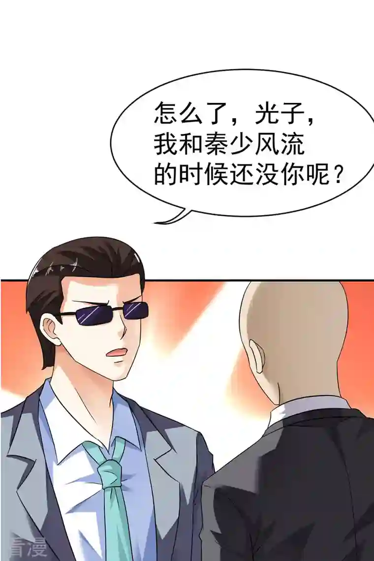 我才不要拒绝陆先生第9话