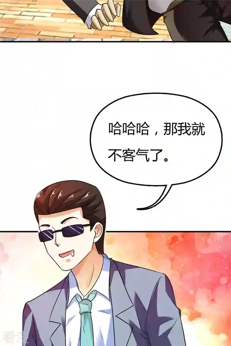 我才不要拒绝陆先生第9话