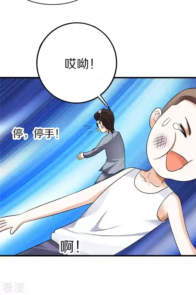 我才不要拒绝陆先生第10话