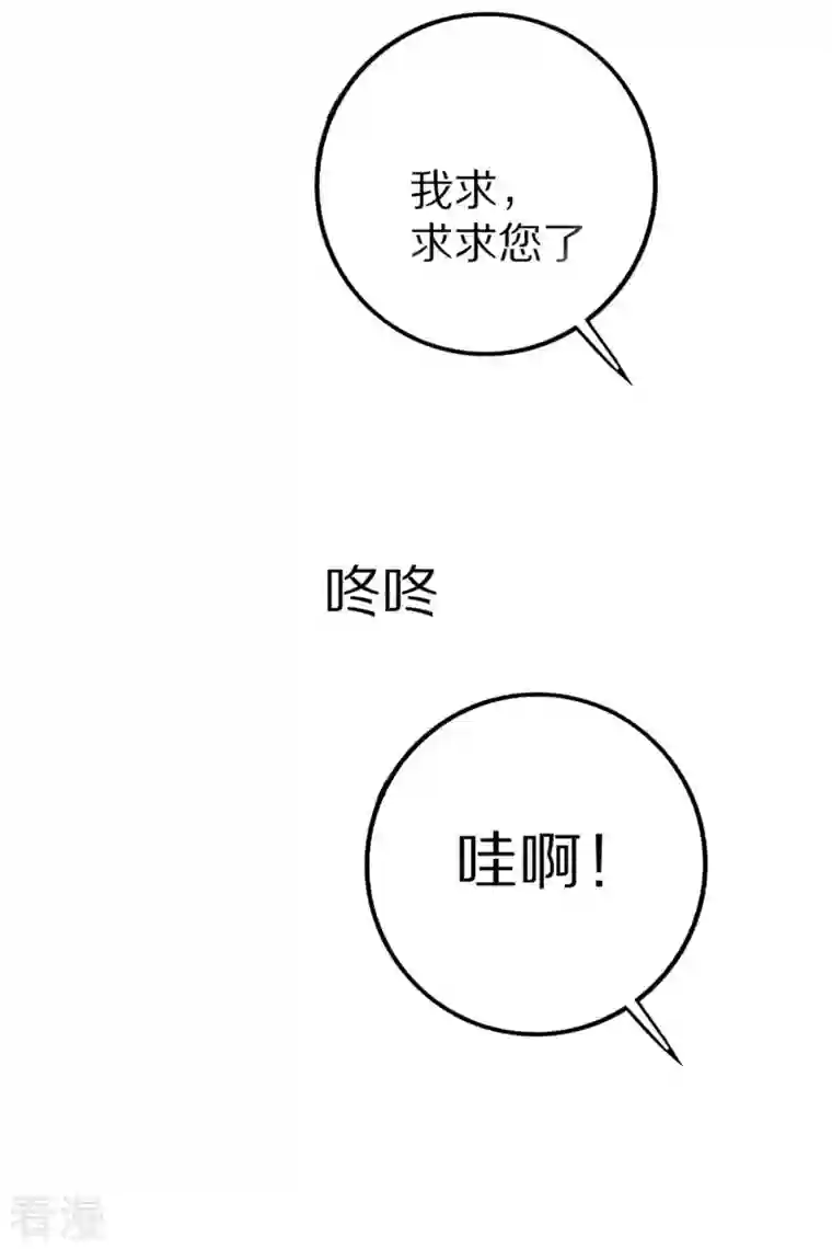 我才不要拒绝陆先生第10话