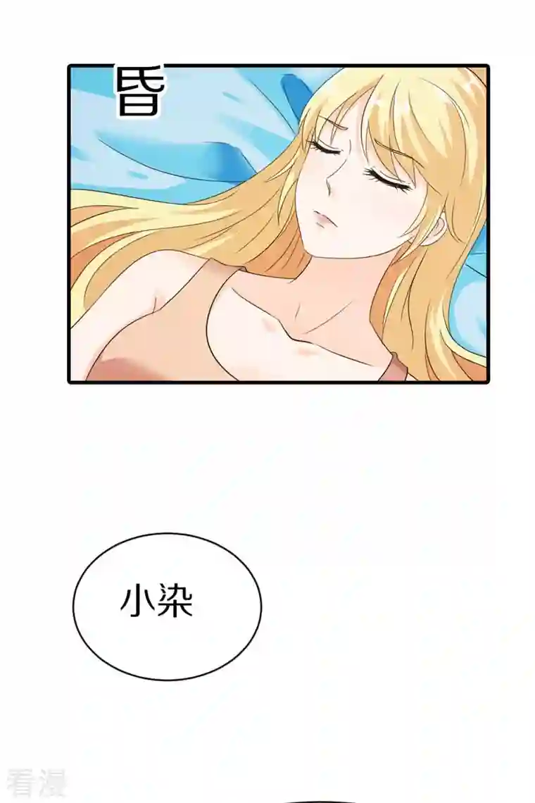 我才不要拒绝陆先生第10话