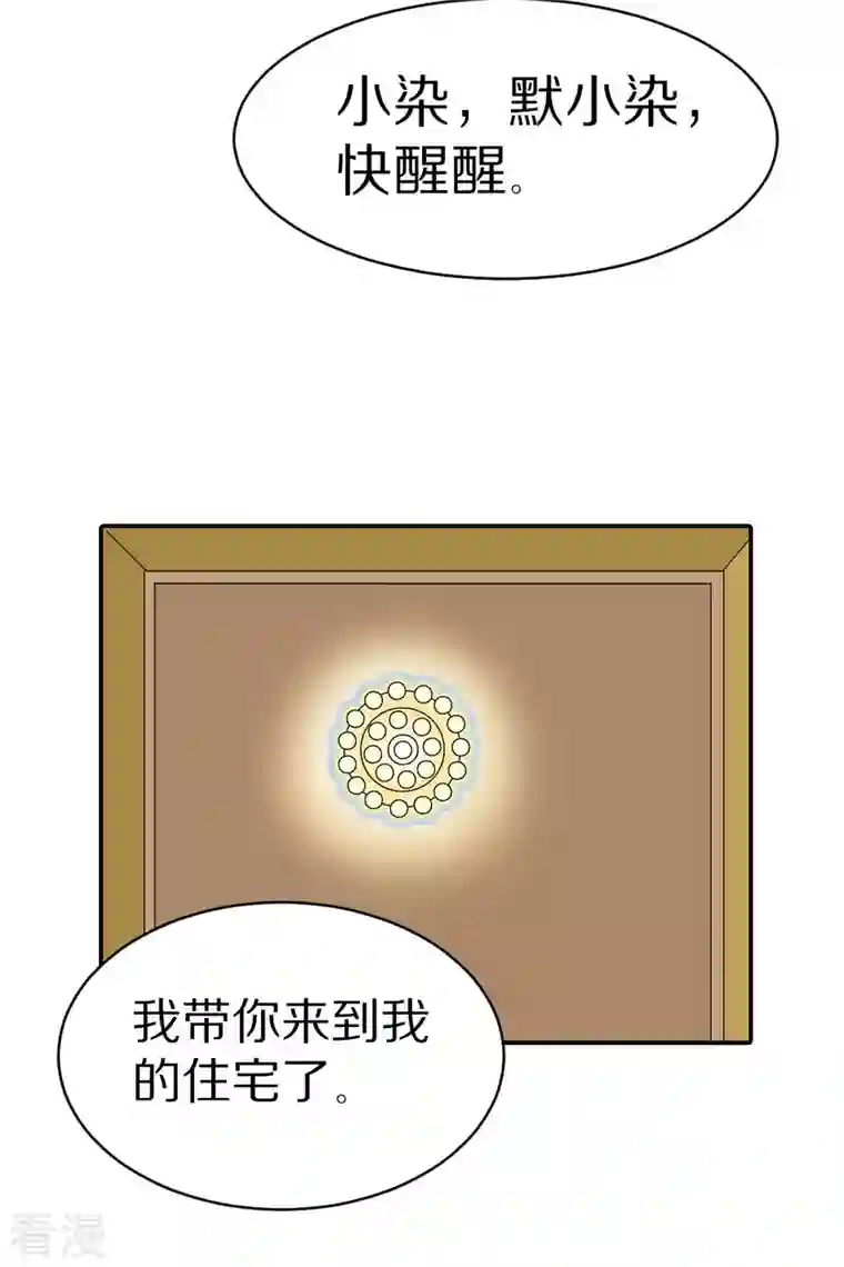 我才不要拒绝陆先生第10话