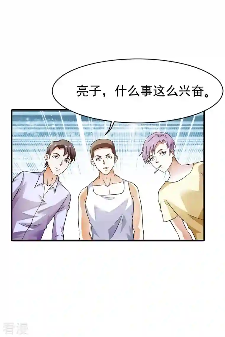 我才不要拒绝陆先生第10话