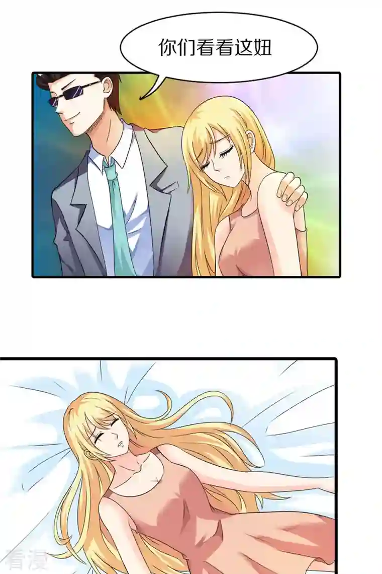 我才不要拒绝陆先生第10话