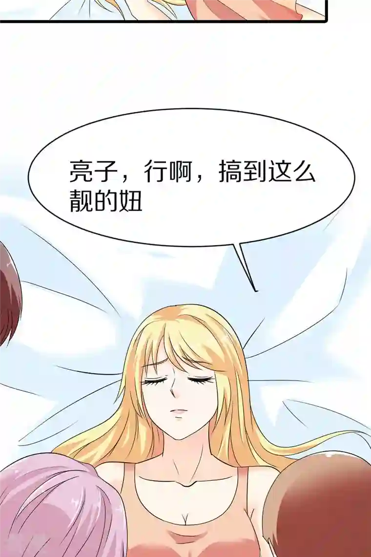 我才不要拒绝陆先生第10话