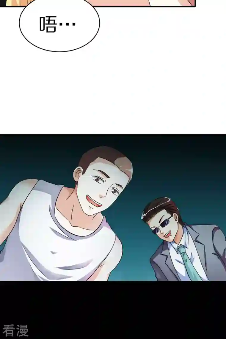 我才不要拒绝陆先生第10话