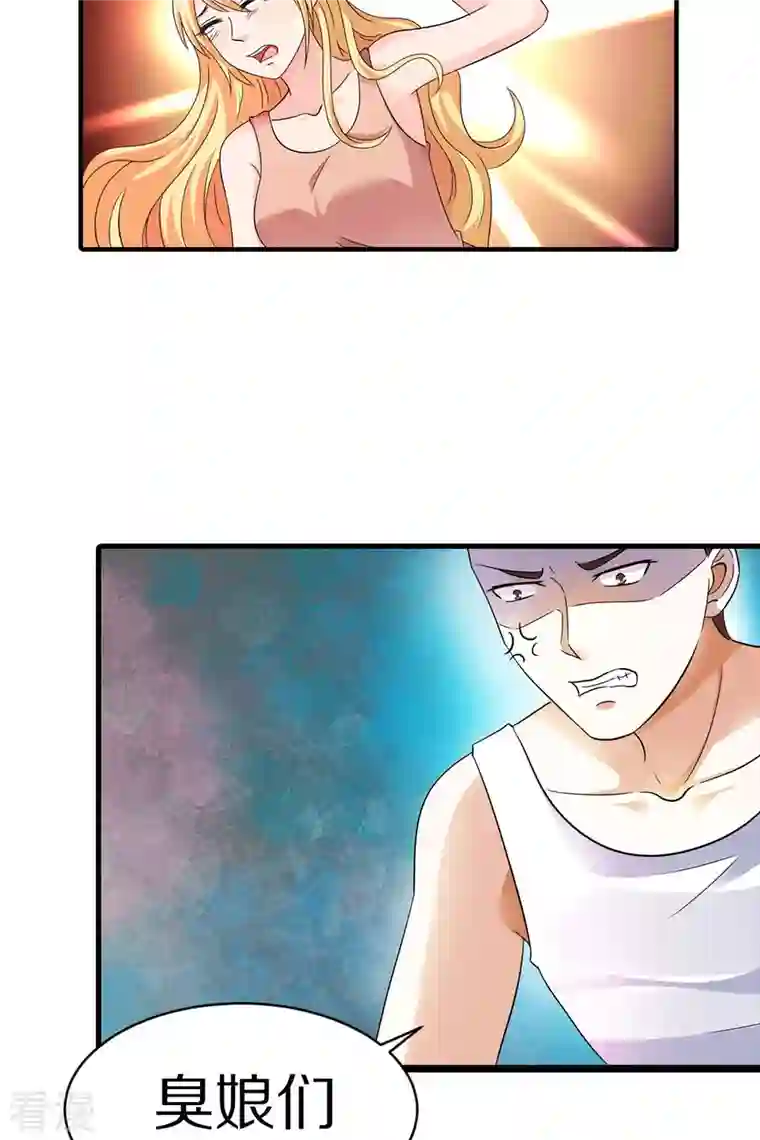 我才不要拒绝陆先生第10话