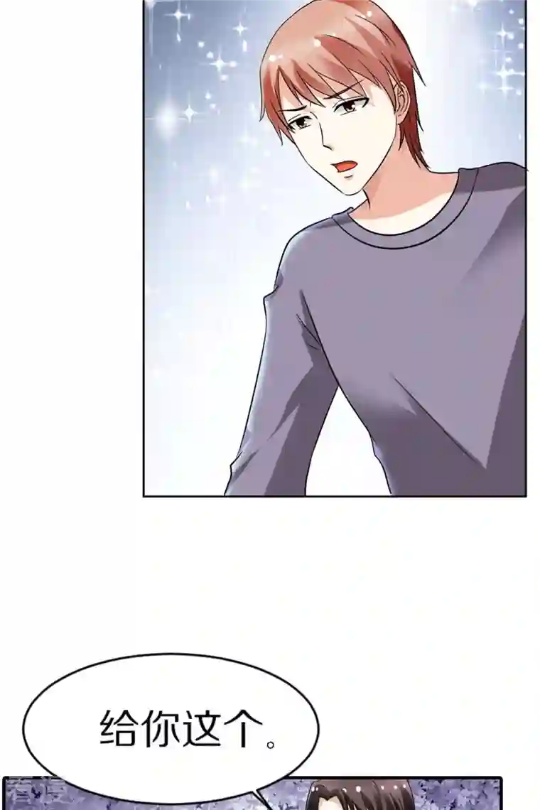 我才不要拒绝陆先生第11话