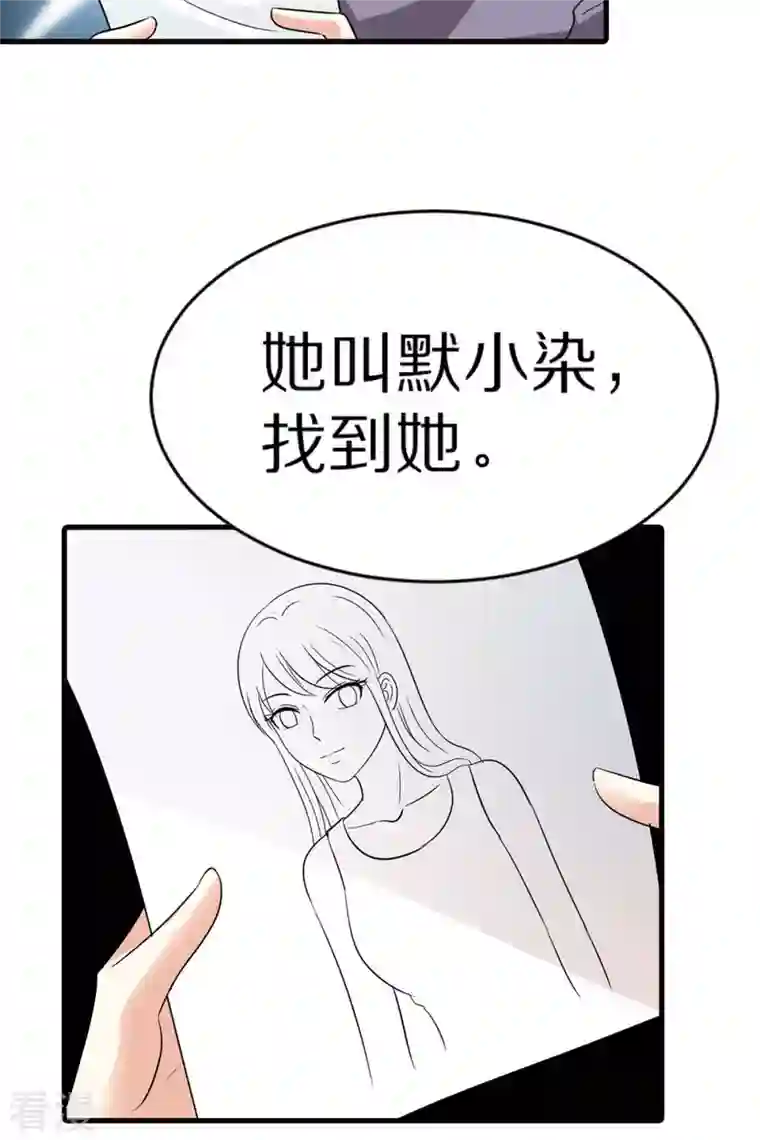 我才不要拒绝陆先生第11话