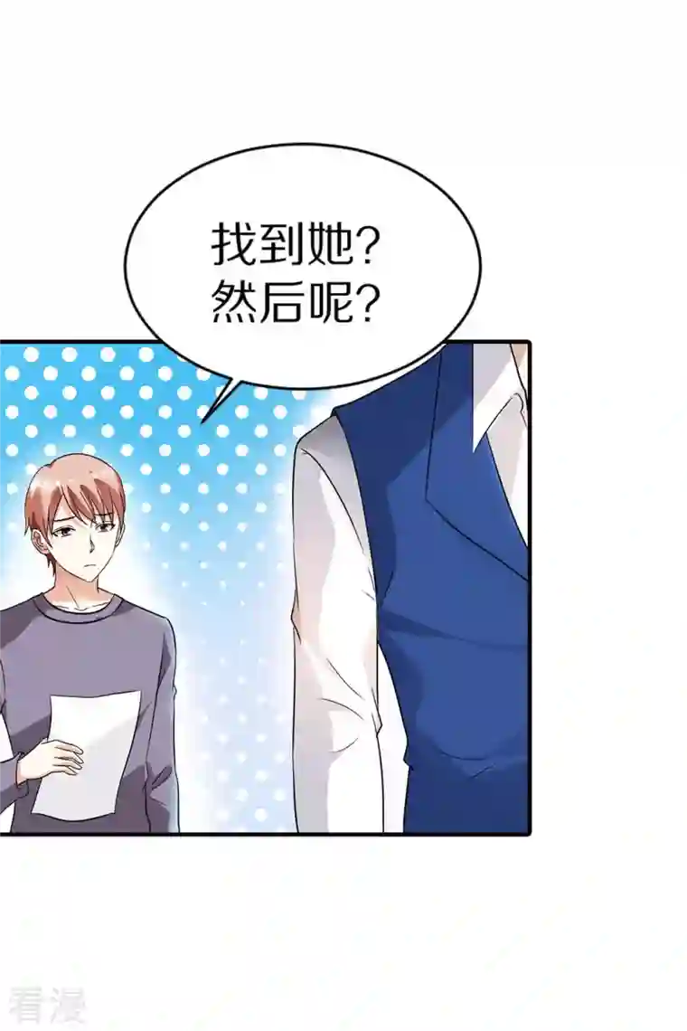 我才不要拒绝陆先生第11话