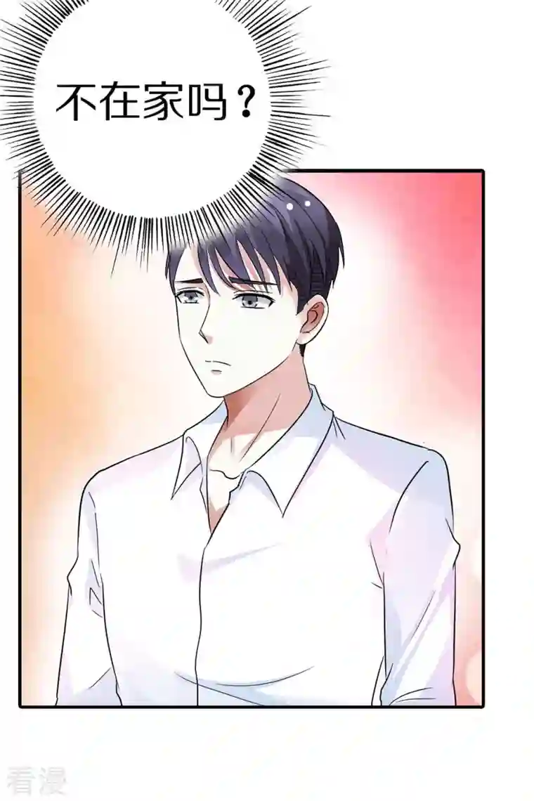 我才不要拒绝陆先生第11话