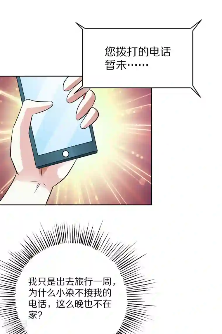 我才不要拒绝陆先生第11话