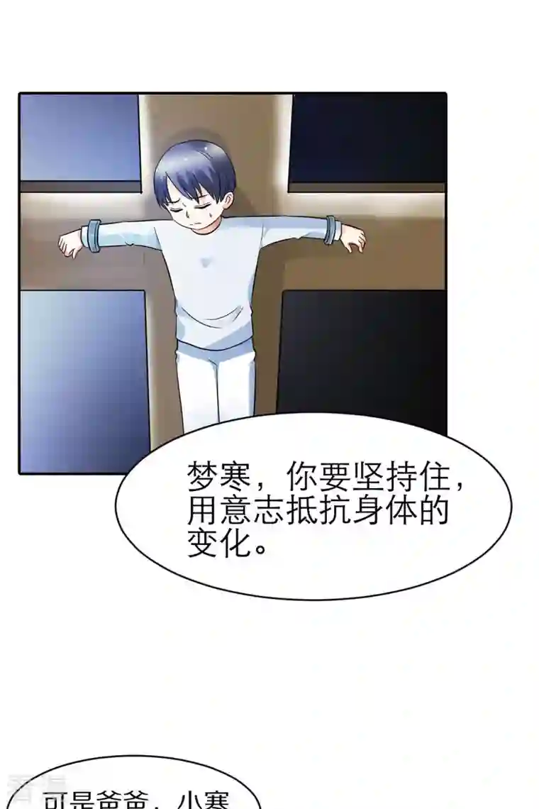 我才不要拒绝陆先生第11话