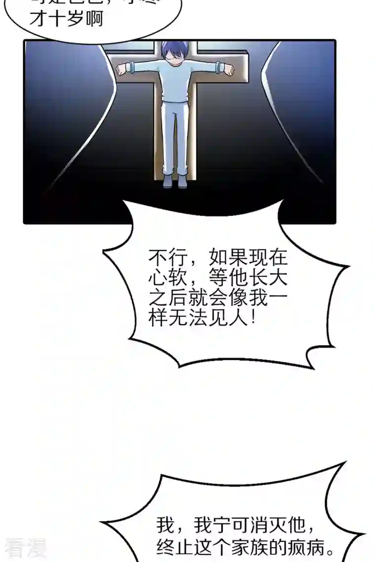 我才不要拒绝陆先生第11话