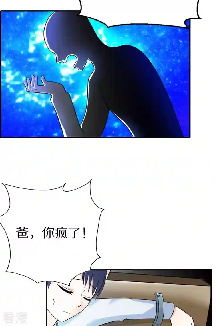 我才不要拒绝陆先生第11话