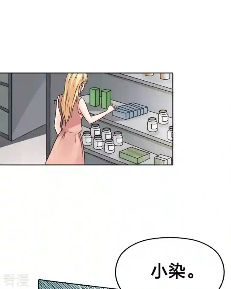 我才不要拒绝陆先生第12话