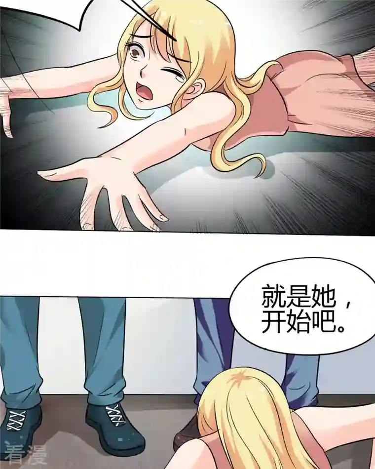 我才不要拒绝陆先生第12话