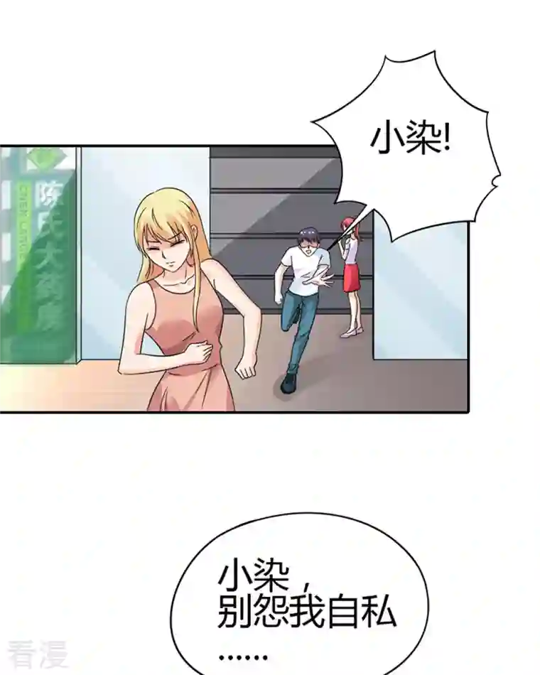 我才不要拒绝陆先生第12话