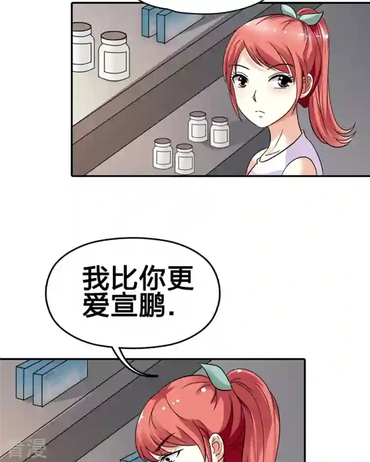 我才不要拒绝陆先生第12话