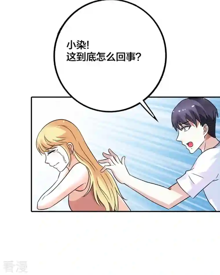 我才不要拒绝陆先生第12话