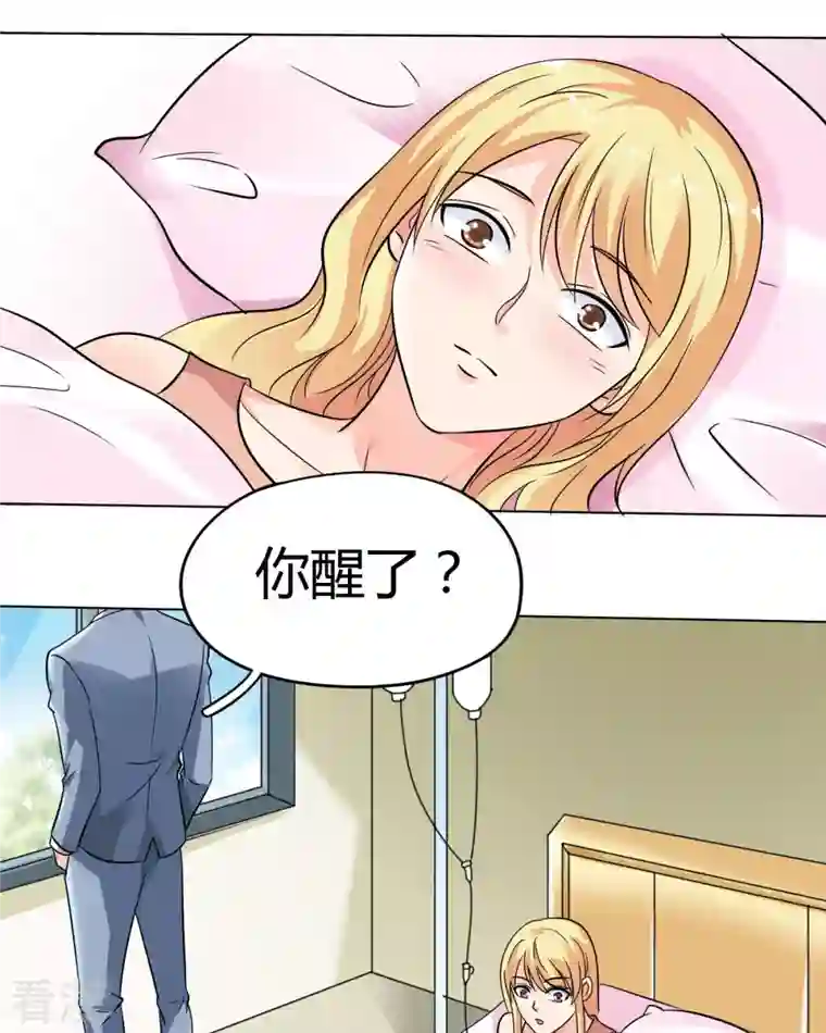 我才不要拒绝陆先生第13话