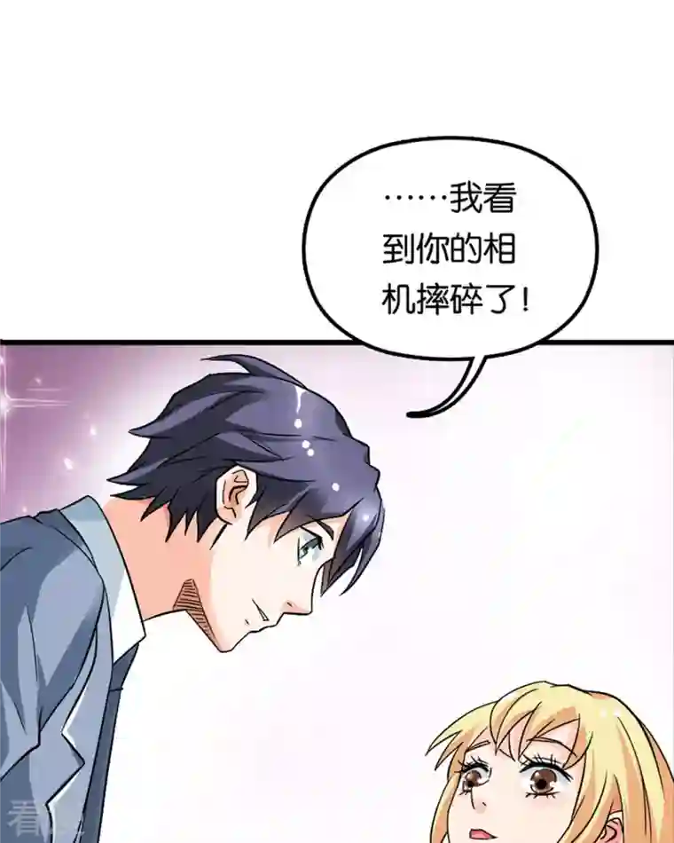 我才不要拒绝陆先生第13话