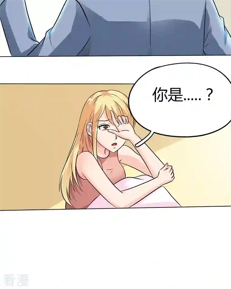 我才不要拒绝陆先生第13话