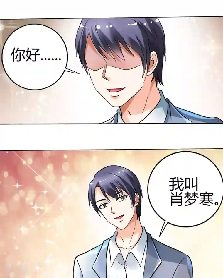 我才不要拒绝陆先生第13话