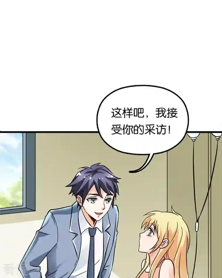 我才不要拒绝陆先生第13话