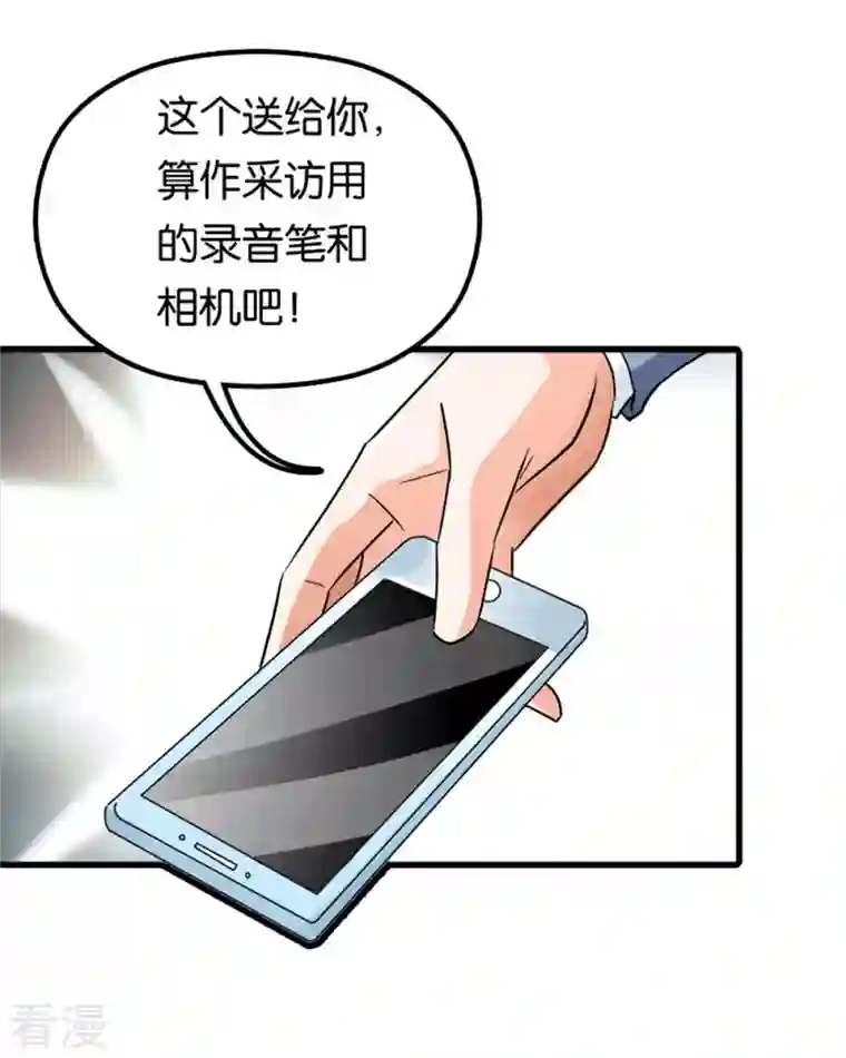 我才不要拒绝陆先生第13话