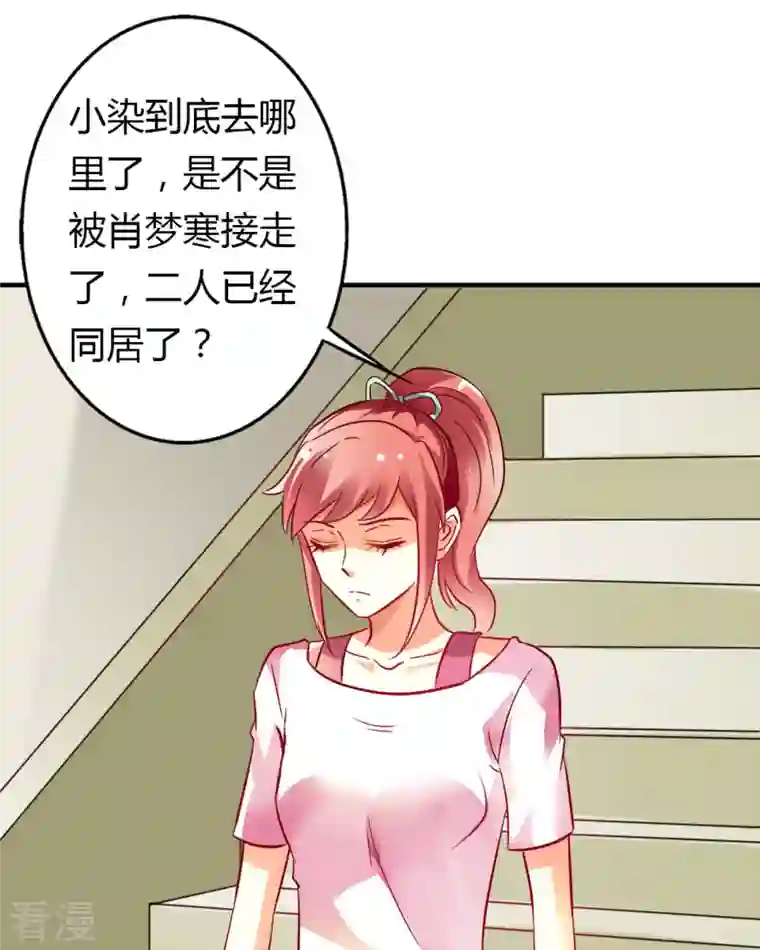 我才不要拒绝陆先生第15话