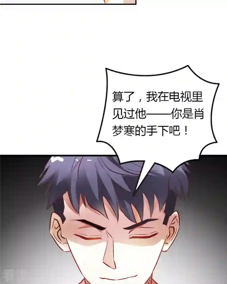 我才不要拒绝陆先生第15话