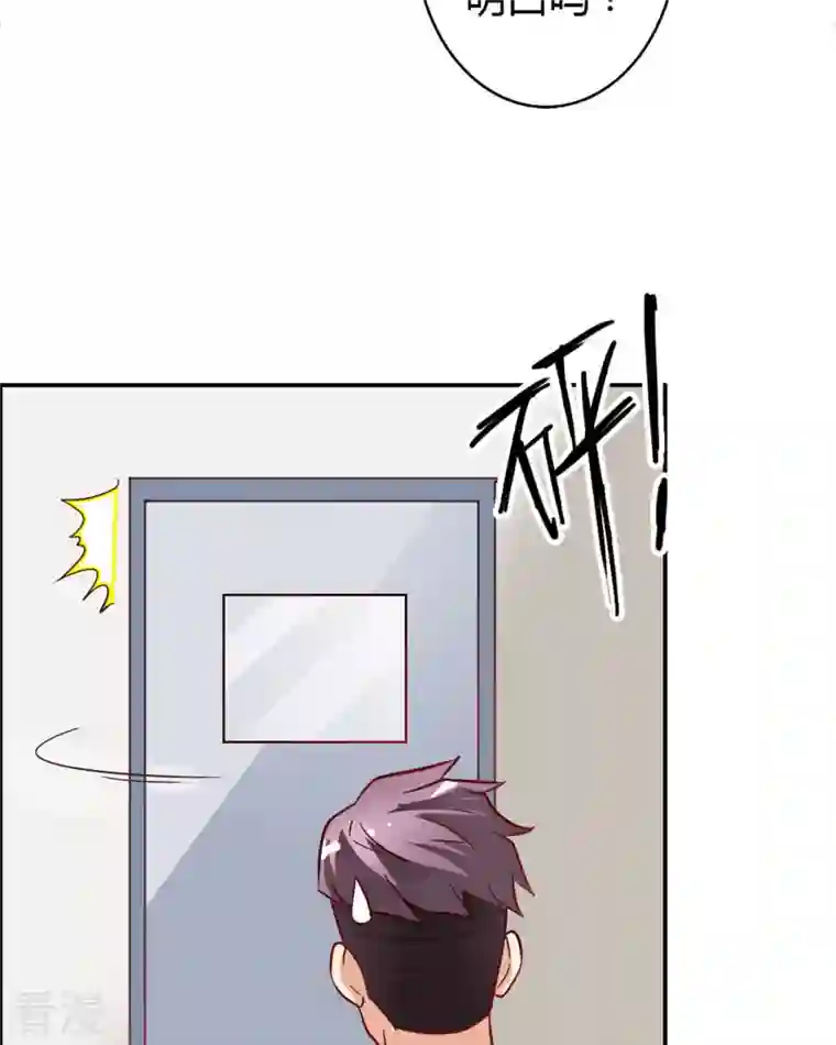 我才不要拒绝陆先生第15话