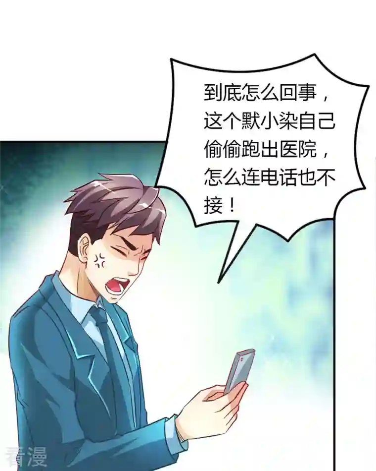 我才不要拒绝陆先生第15话