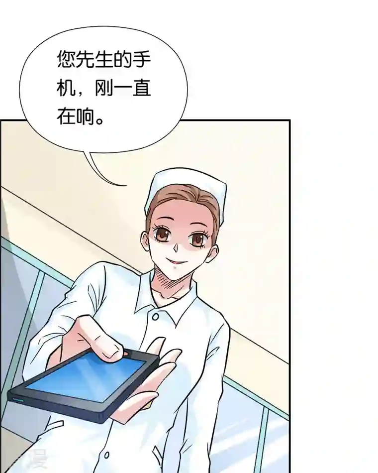 我才不要拒绝陆先生第17话