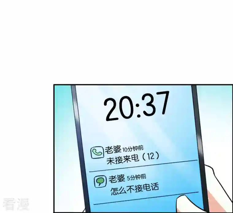 我才不要拒绝陆先生第17话