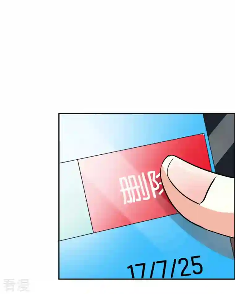 我才不要拒绝陆先生第17话