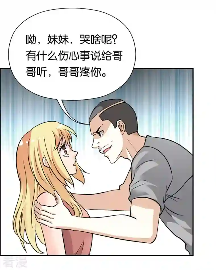 我才不要拒绝陆先生第18话