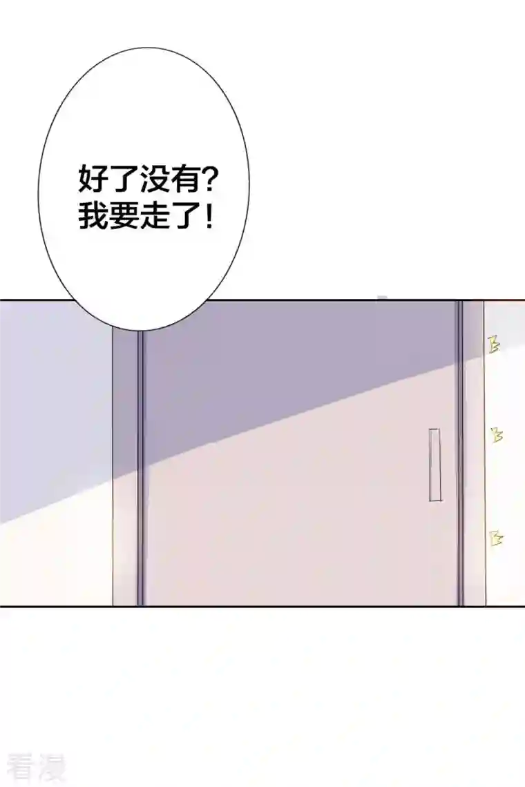 又被男神撩第1话