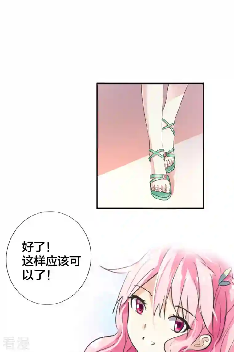 又被男神撩第1话