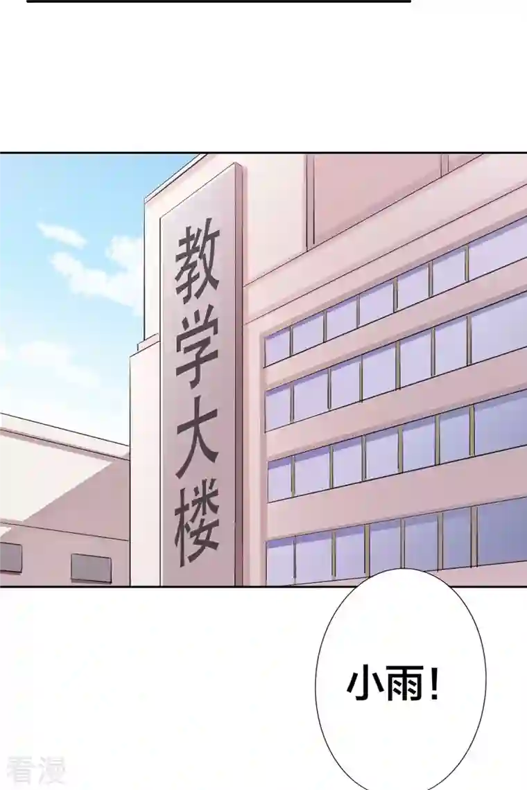 又被男神撩第1话